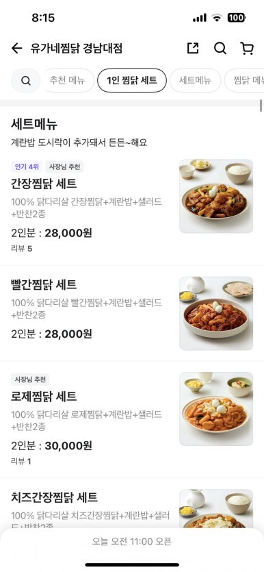 유가네찜닭 이미지