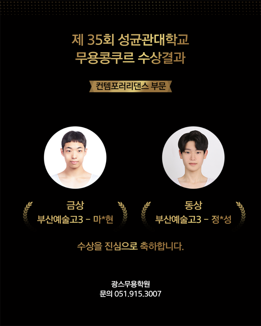 성균관무용학원 이미지