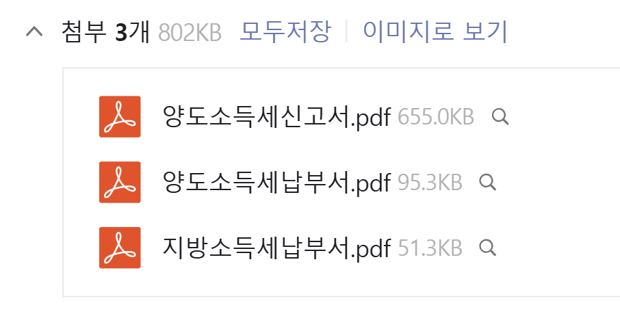 퍼스트원세무법인 이미지