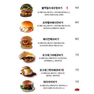 수제버거924 이미지