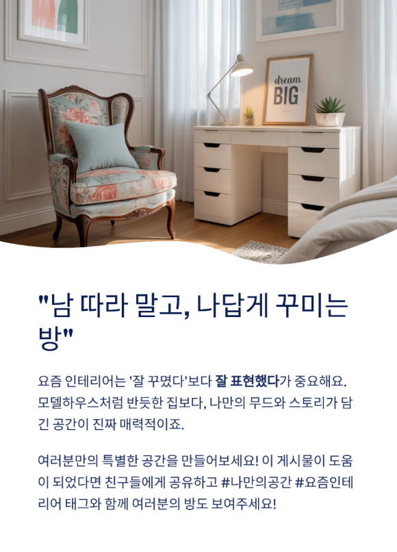 애홈인테리어 이미지