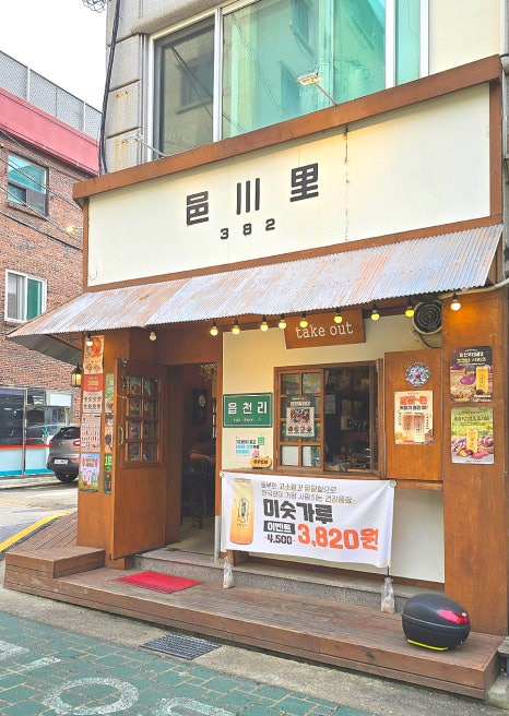 읍천리382 신림점 이미지