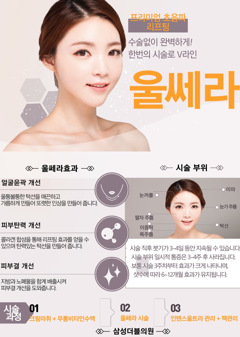 삼성더블의원 이미지