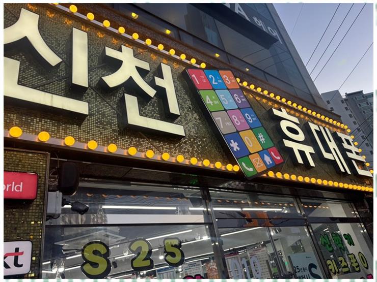 휴대폰천국 이미지