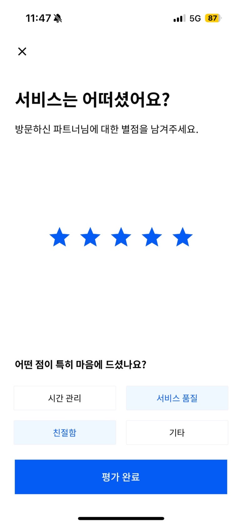미소청소 이미지