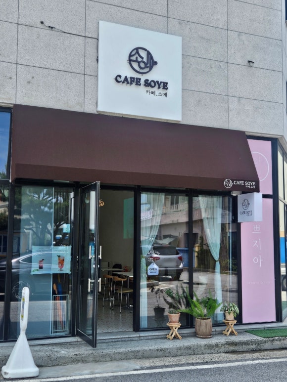 카페소예 이미지