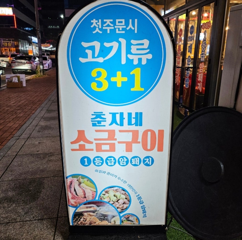 춘자네소금구이 이미지