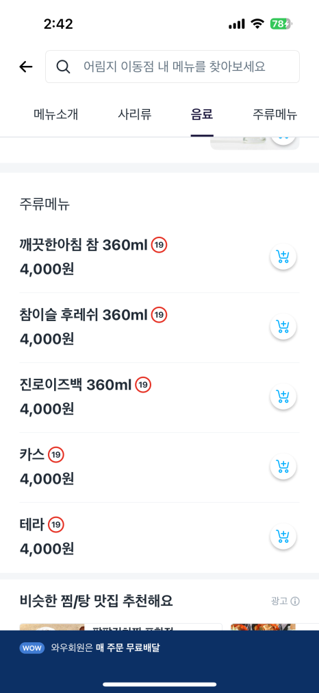 어림지(이동점) 이미지