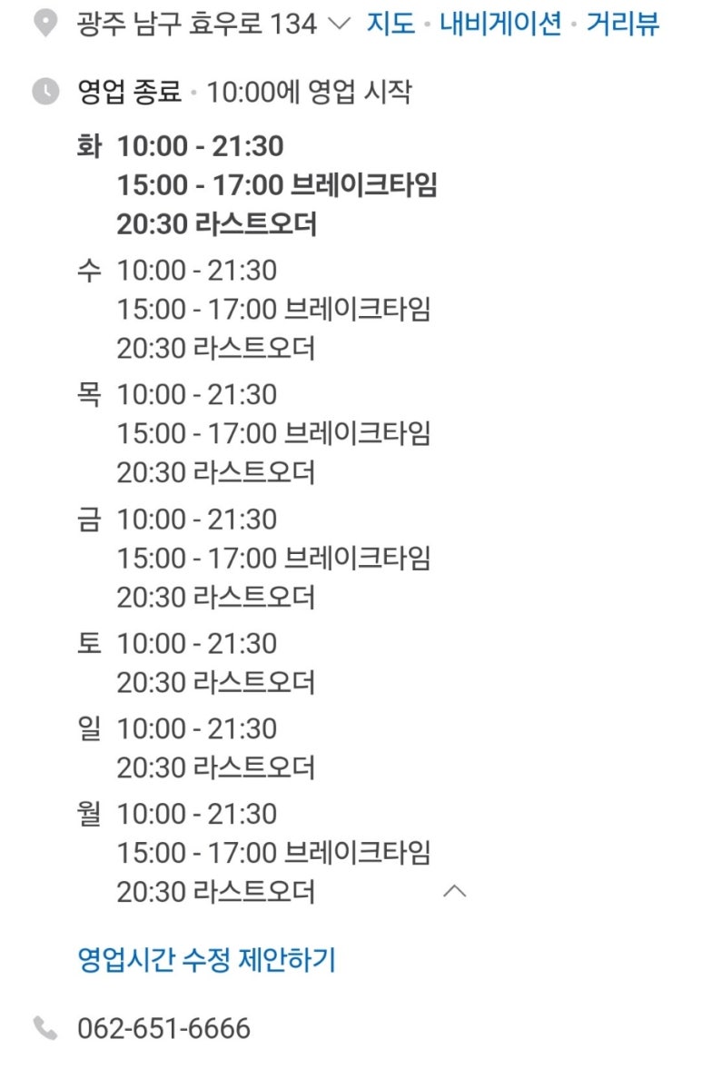 육대장효천점 이미지