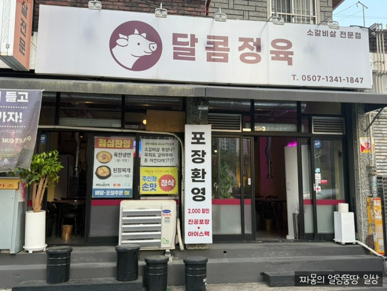 서부정육 이미지