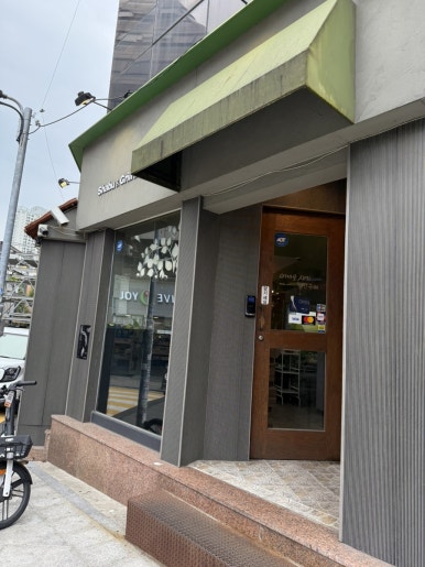 어바웃샤브&철판구이 숙명여대점 사진 4