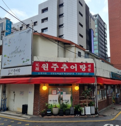 한미세탁소 이미지
