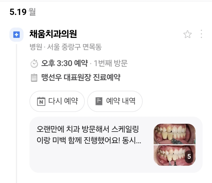 채움치과의원 이미지