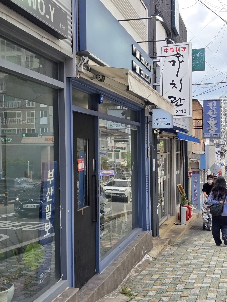 아이파크명품세탁 이미지