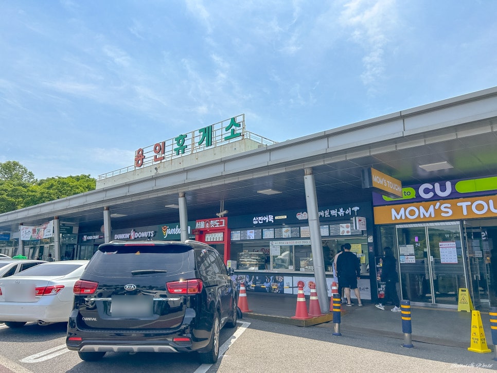 삼진주유소 이미지