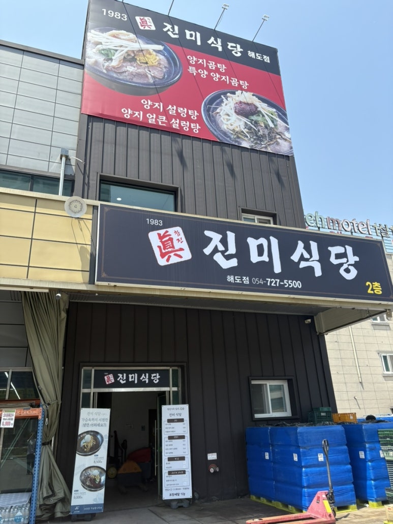 153식자재마트 이미지