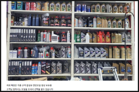 골드카부분정비 이미지