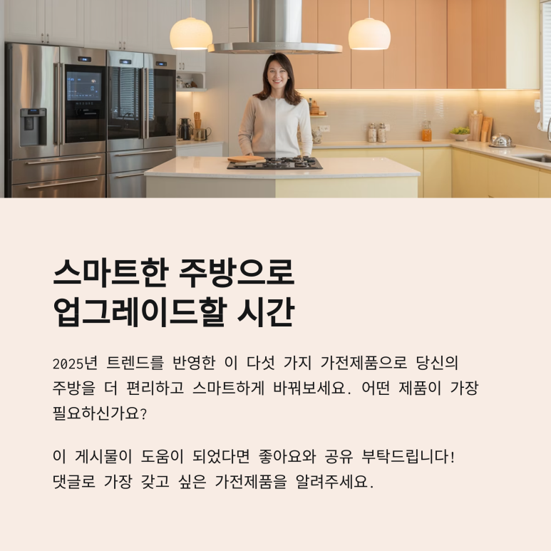 미래가전.가구.주방 이미지