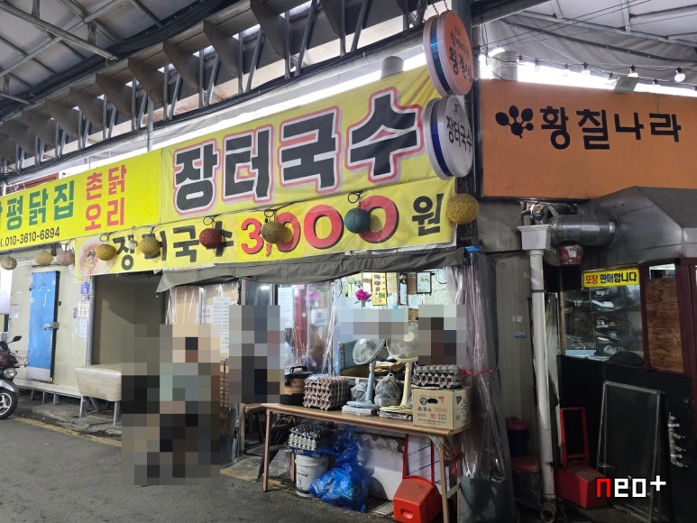 장터국수 이미지