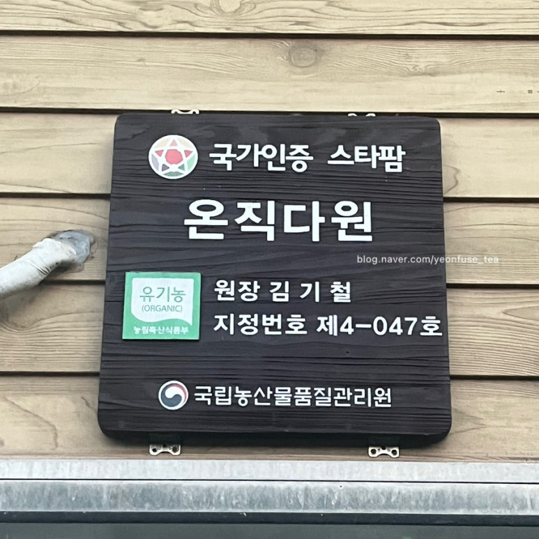 온직다원 이미지