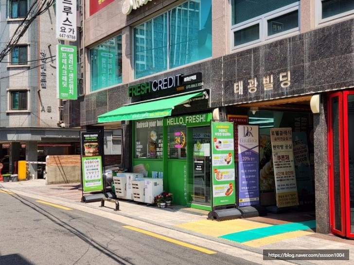 프레시크레딧 이미지