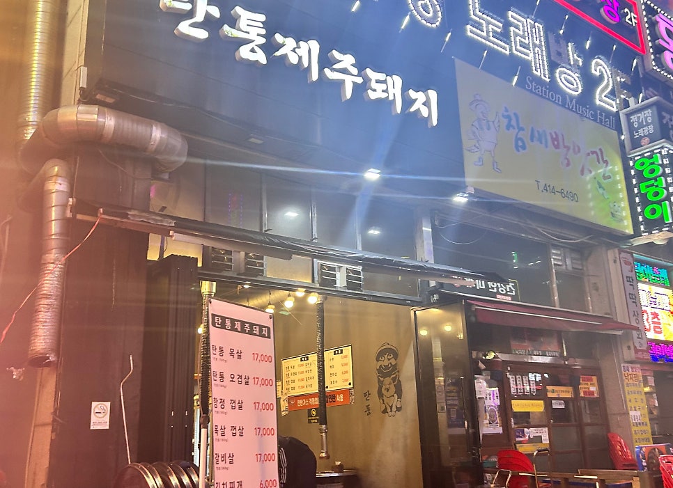 탄통제주돼지 이미지