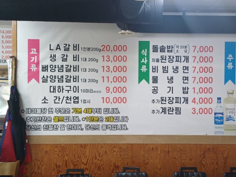 섬마당갈비 이미지