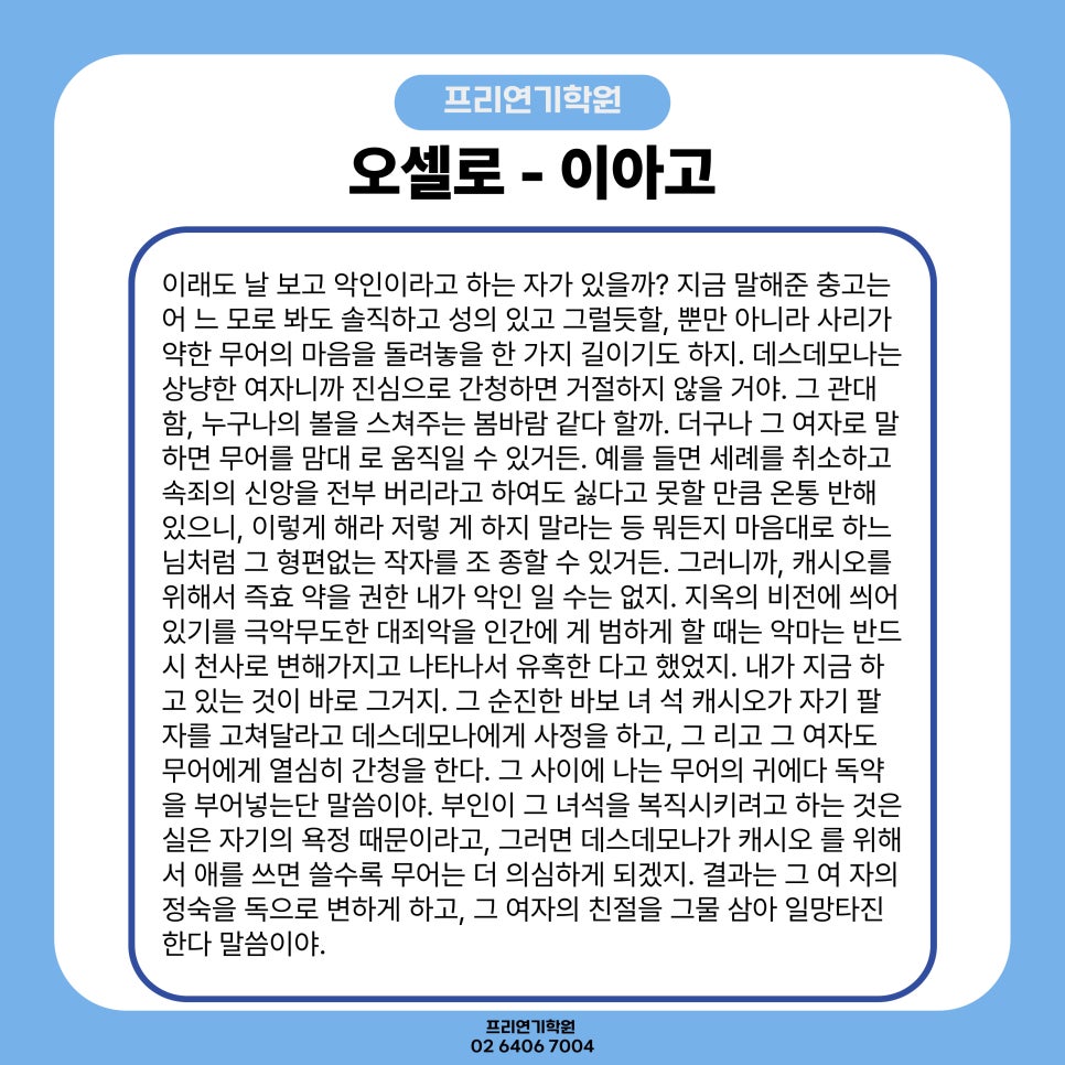 프리연기학원 이미지