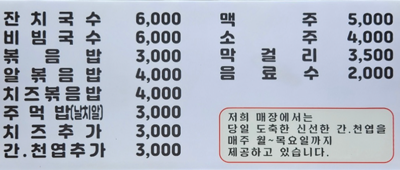 오케이연탄막창구이 이미지