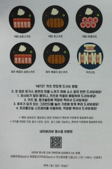 헷츠 이미지