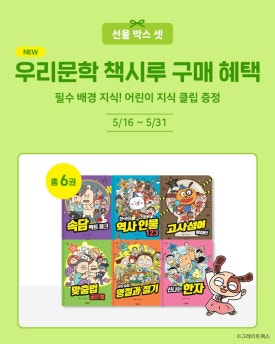 하남 어린이 서점 이미지
