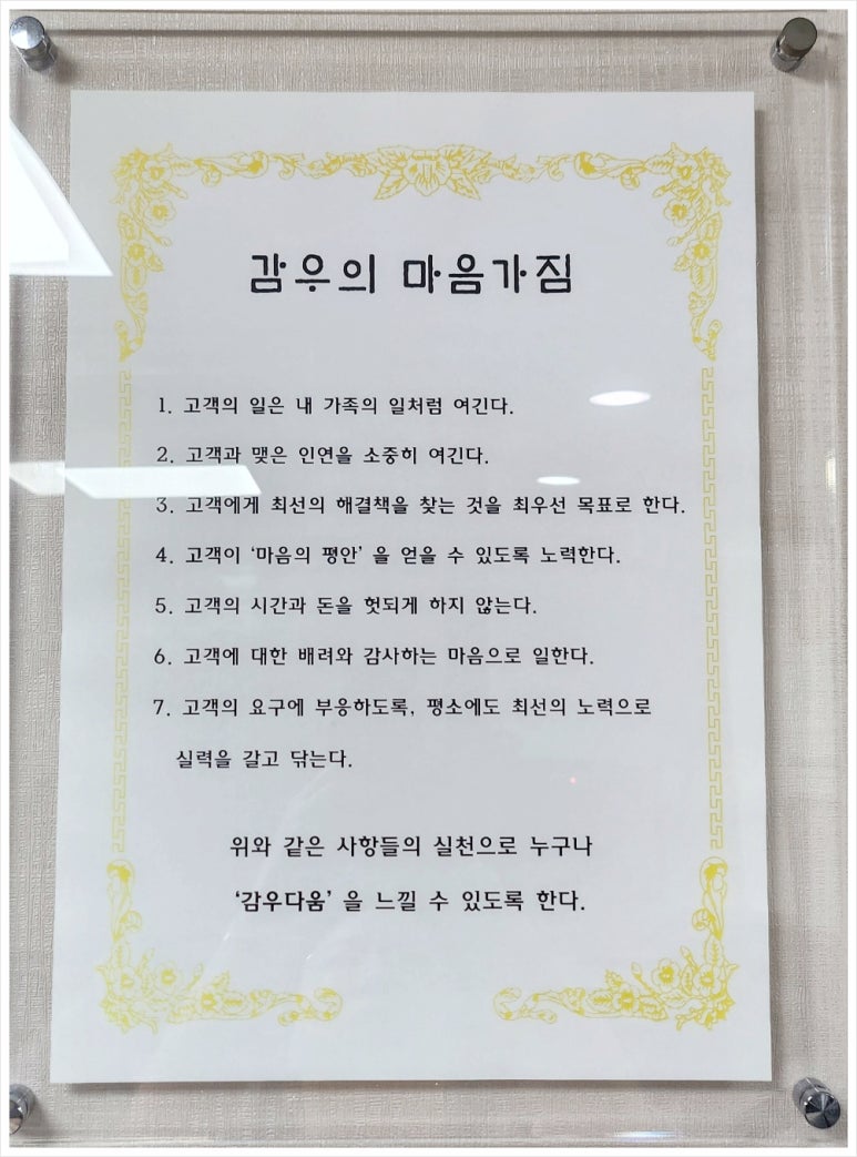 법무법인감우 이미지