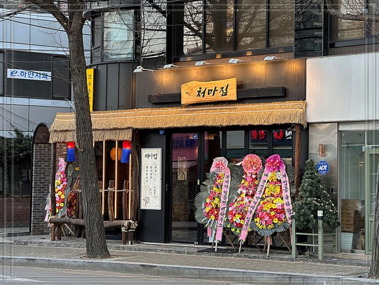 처마집 이미지