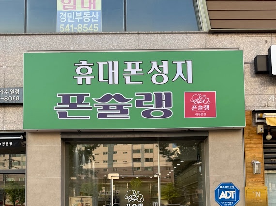 대전휴대폰성지 이미지