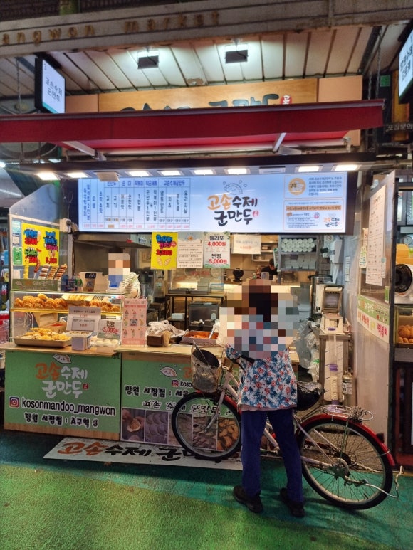 고손수제군만두 이미지