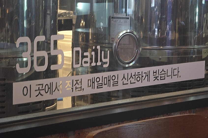 미니양조장 이미지