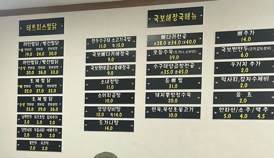 테트리스찜닭경산 이미지