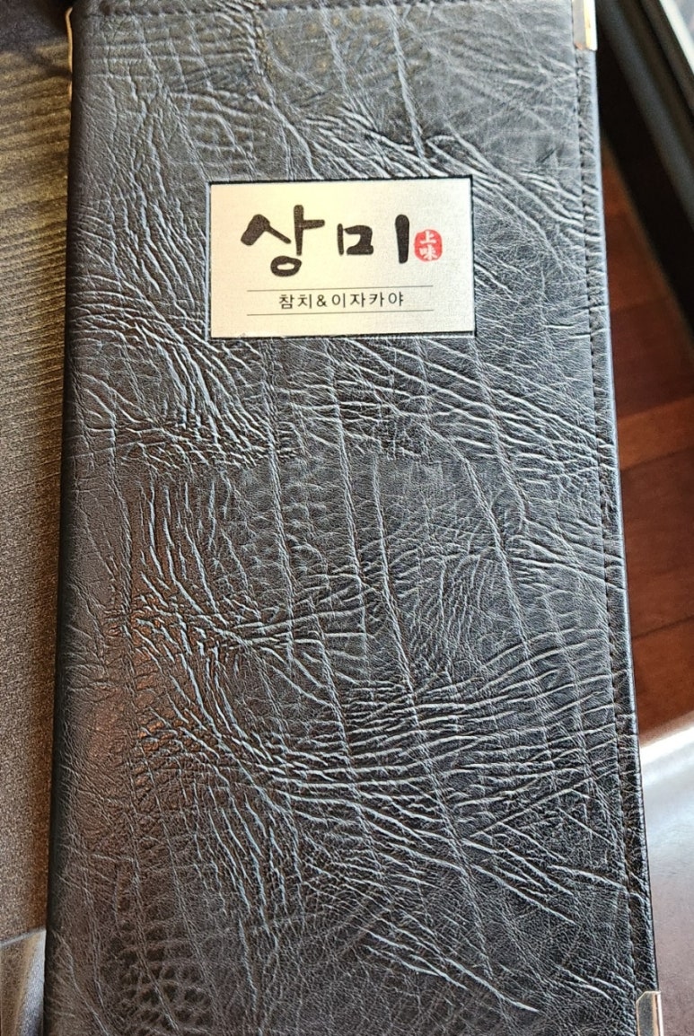 상미참치 이미지