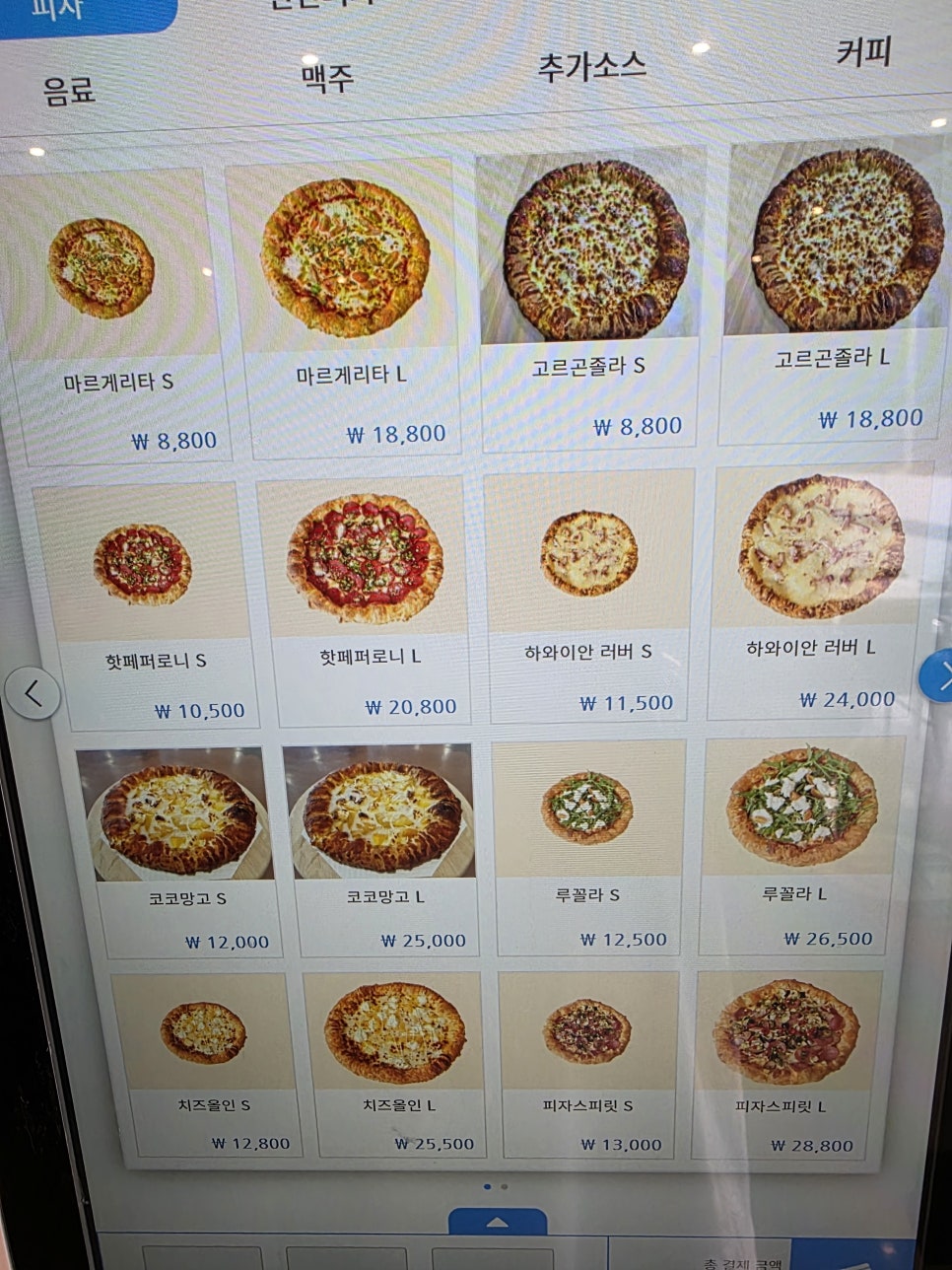 피자스피릿 이미지