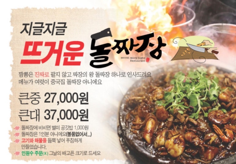 장짜장 이미지