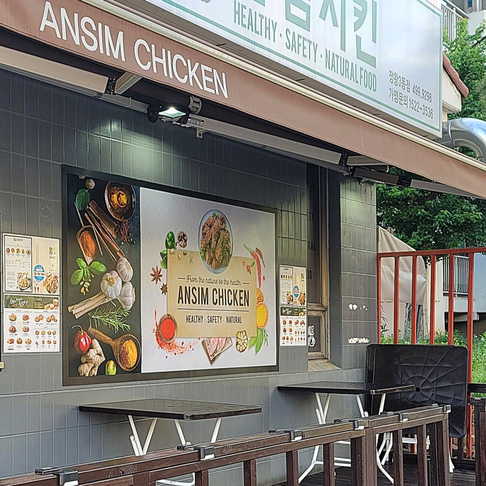 안심치킨정왕3동점 이미지