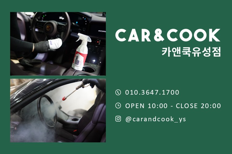 카앤쿡 이미지