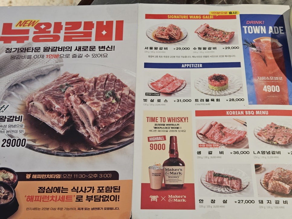 청기와타운 이미지
