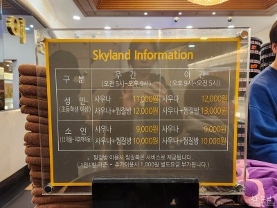 스카이랜드 이미지