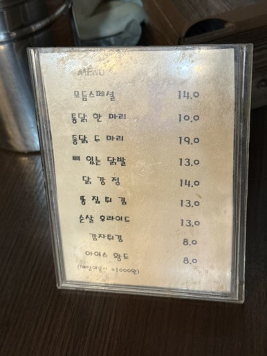 가마솥옛날시골통닭 이미지
