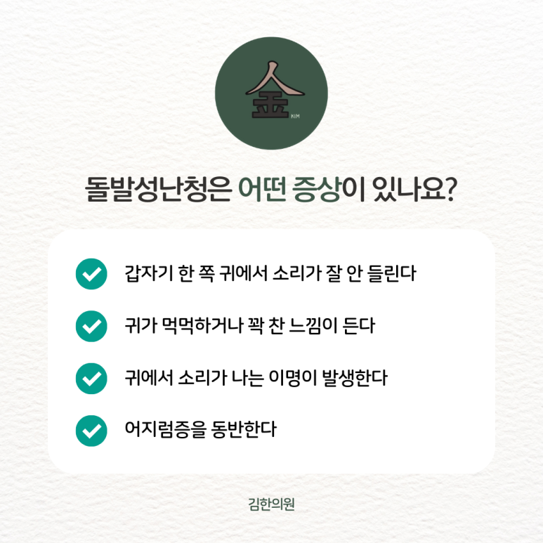 여주한의원 이미지