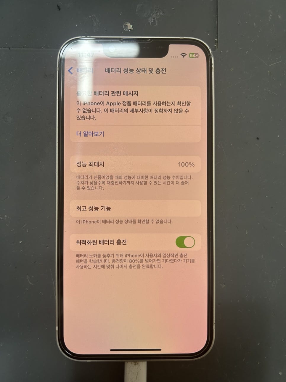 싸다액정아이폰수리 이미지
