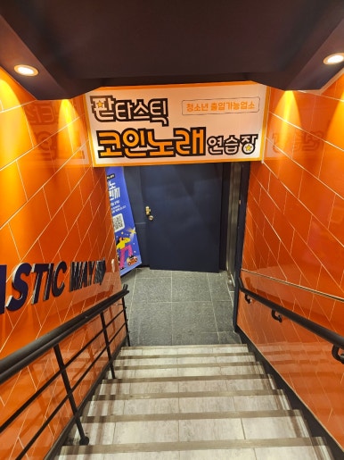 인스타노래연습장 이미지