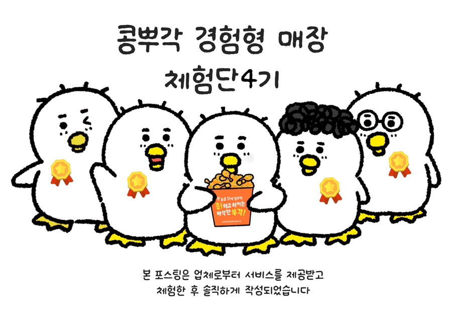콩뿌각 이미지