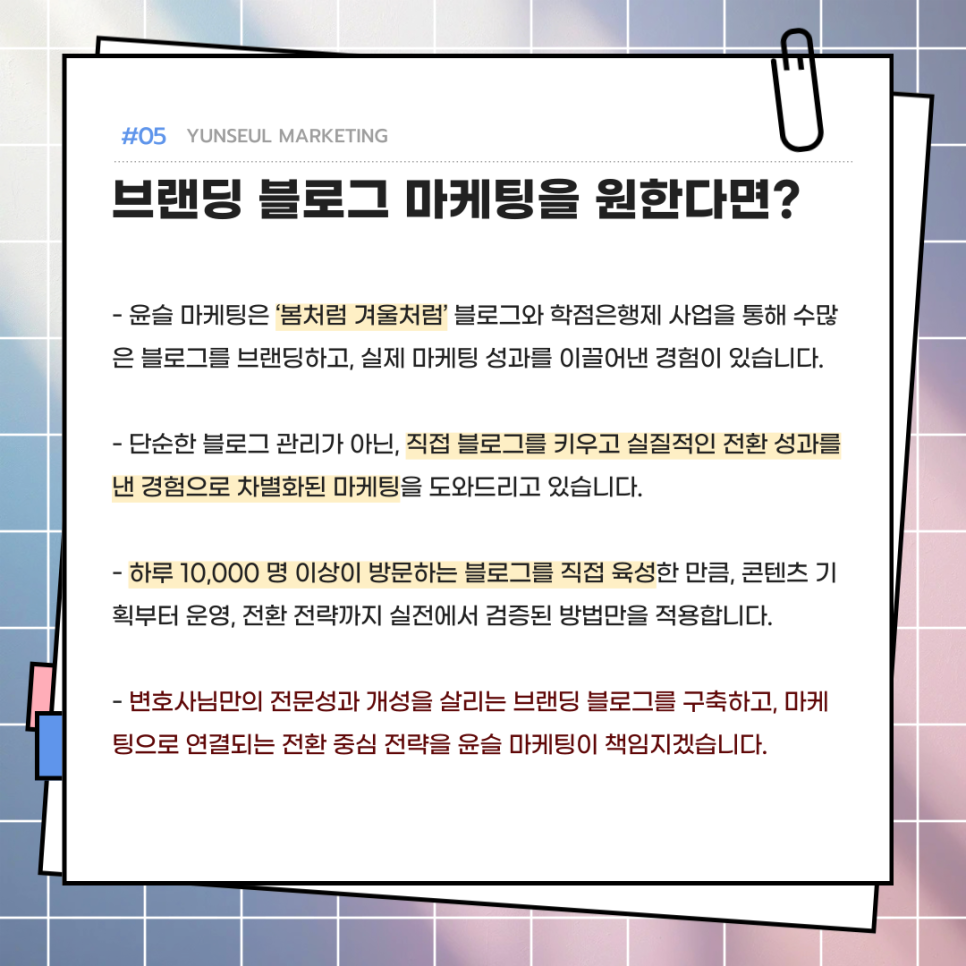 법률사무소윤슬 이미지